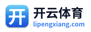 开云体育